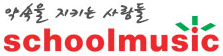 schoolmusic