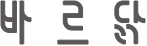 barudak